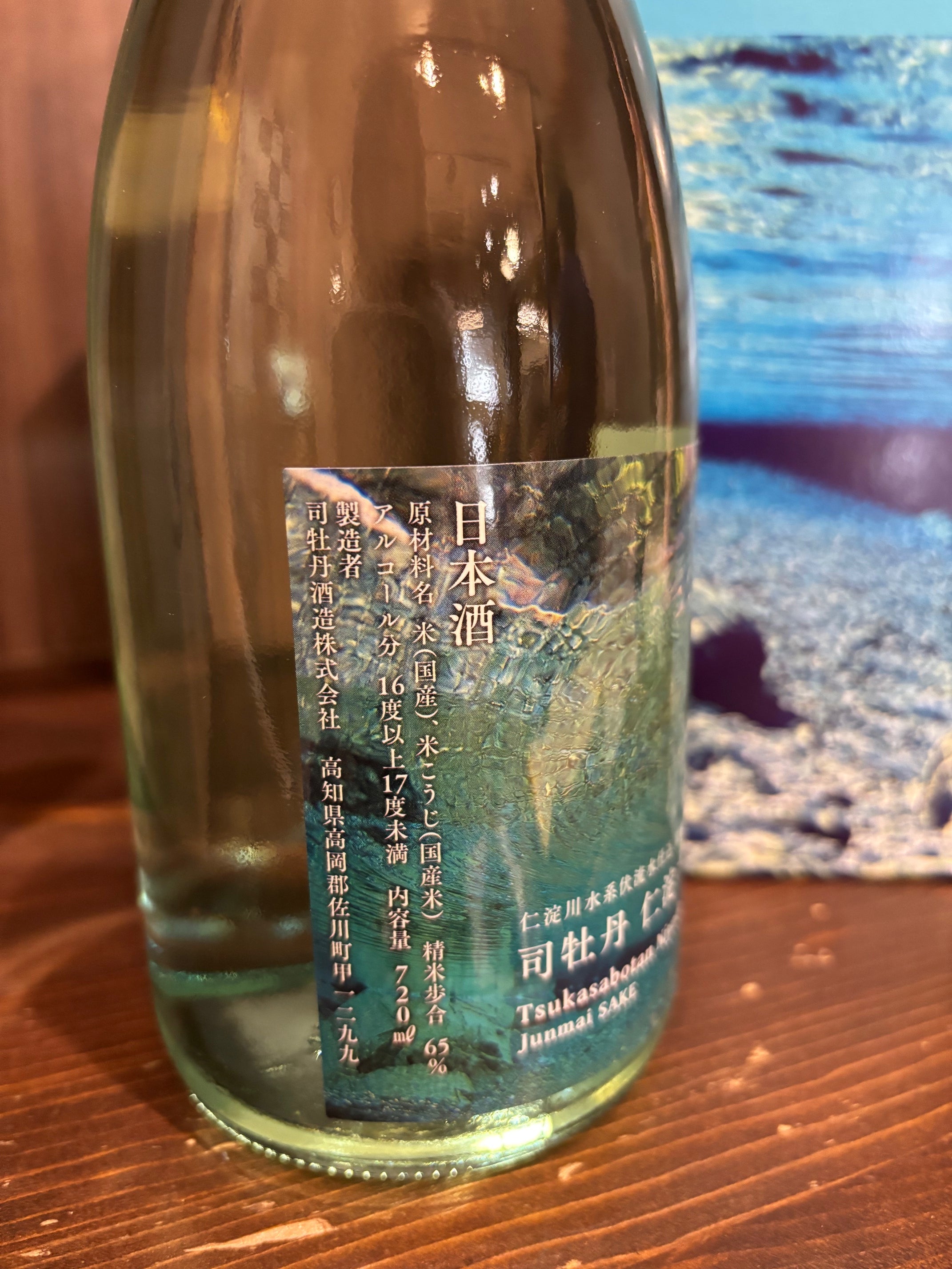 司牡丹 純米酒 仁淀ブルー 720ml