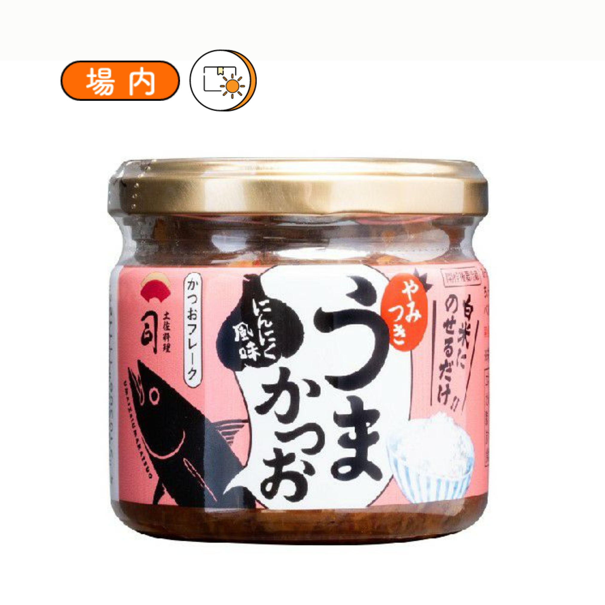 うまかつお(瓶入り110g)