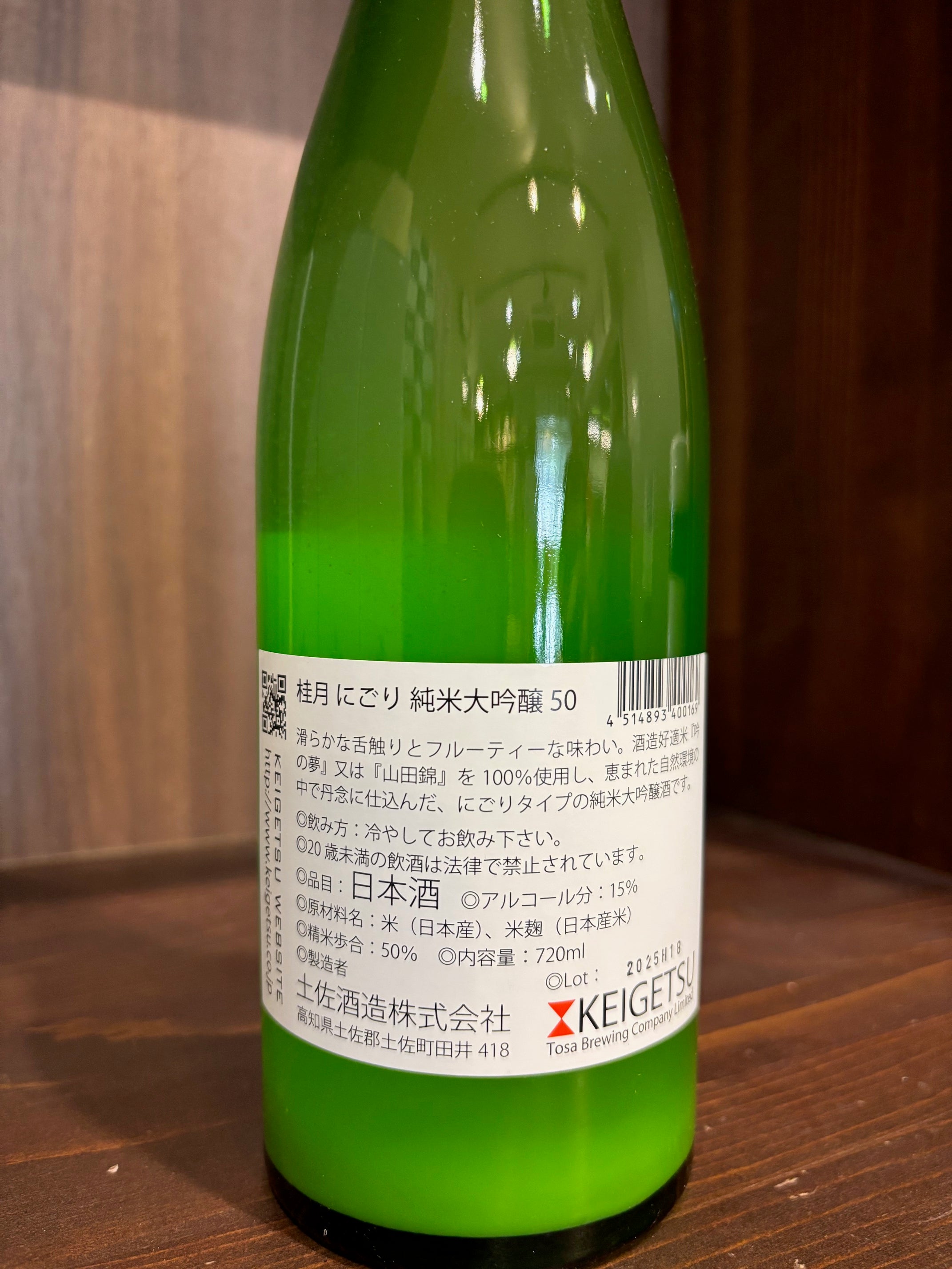 土佐酒造 桂月 にごり 純米大吟醸50 720ml