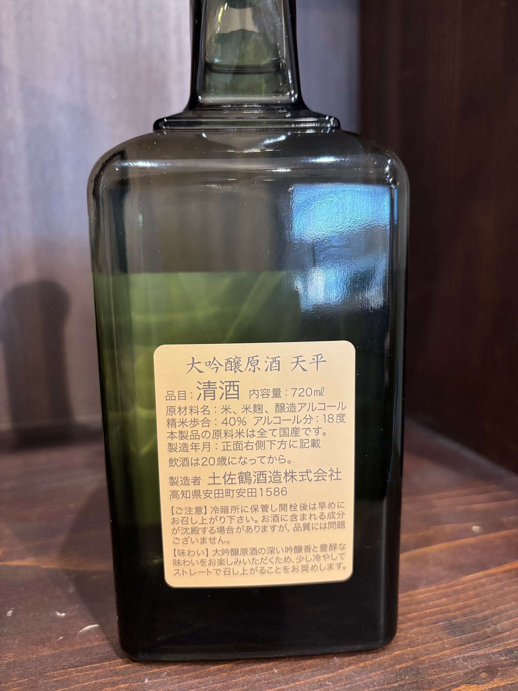 土佐鶴 大吟醸原酒 天平(てんぴょう) 720ml