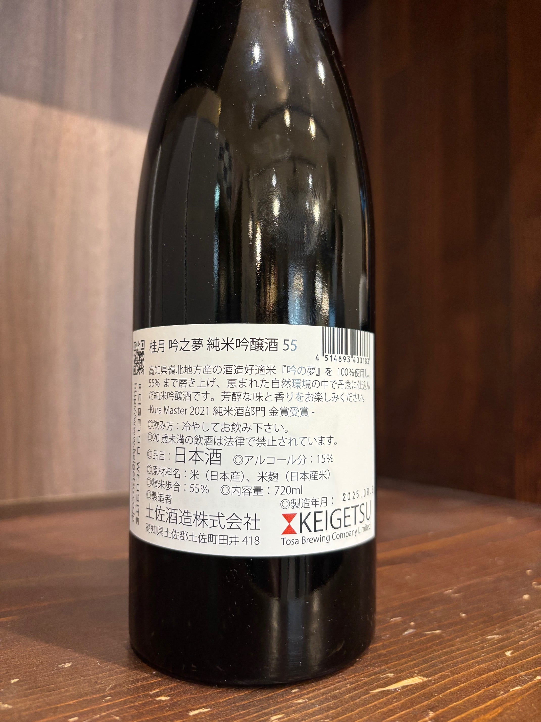 土佐酒造 桂月 吟の夢 純米吟醸55 720ml