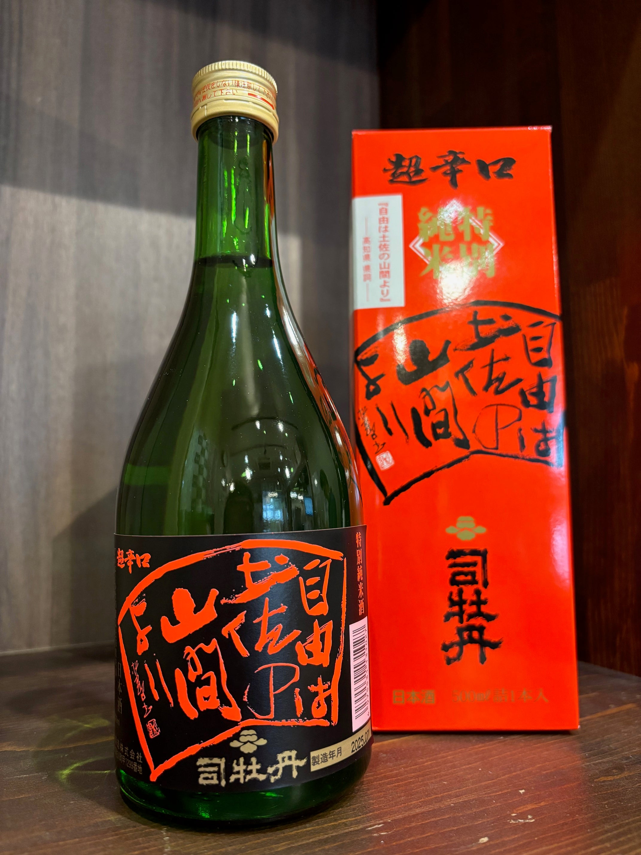 司牡丹 自由は土佐の山間より 500ml