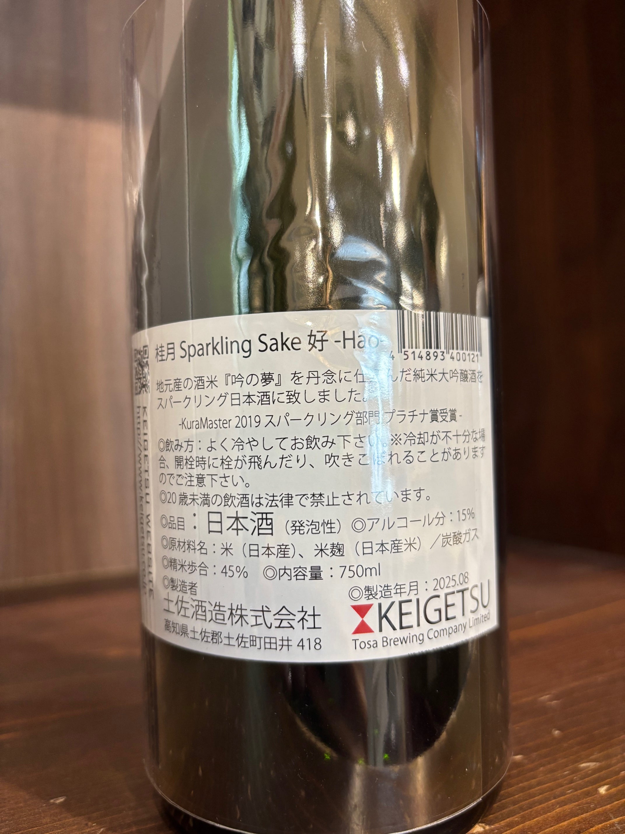 土佐酒造 桂月 スパークリング酒 好(Hao) 720ml