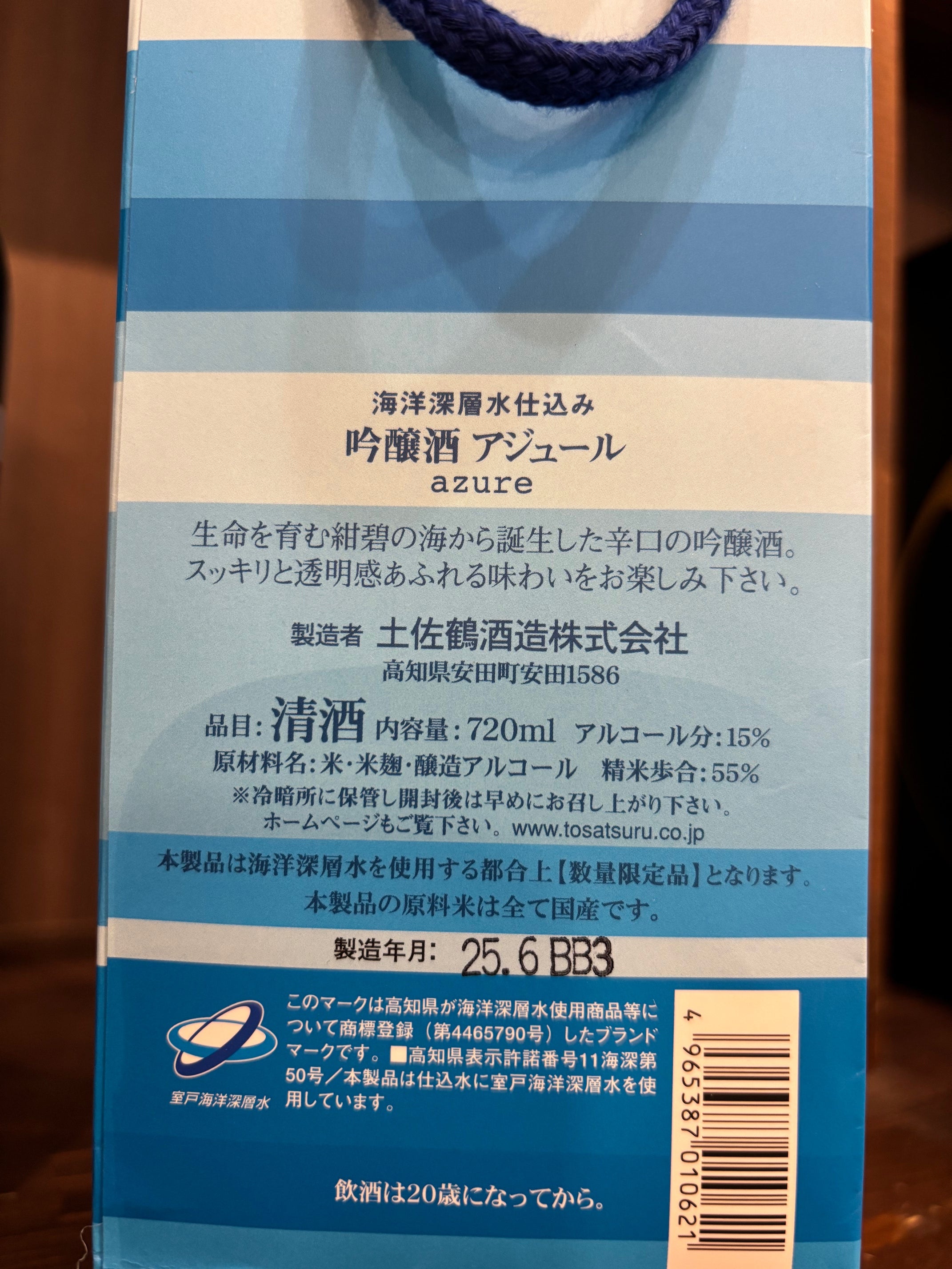 土佐鶴酒造 吟醸酒 azure(アジュール) 720ml