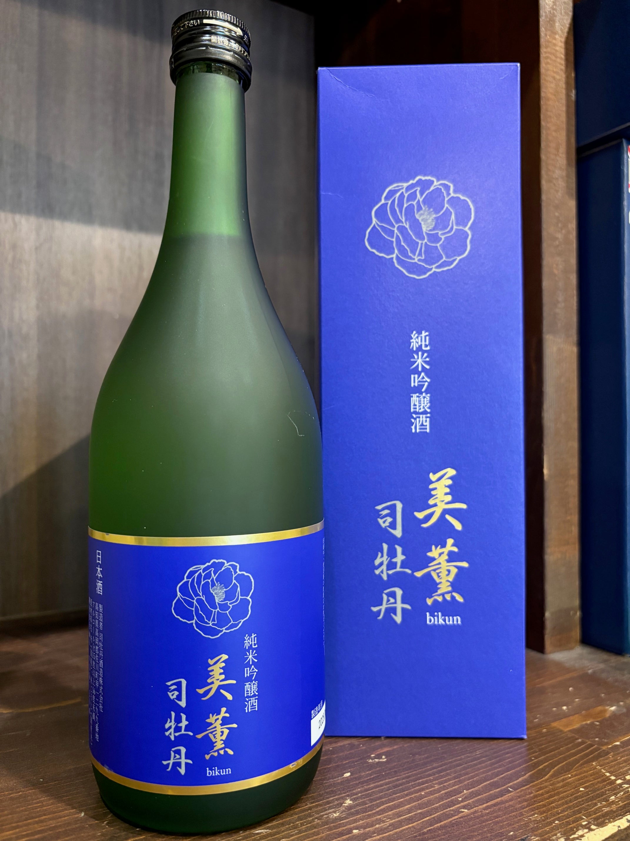 司牡丹 純米吟醸 美薫 720ml