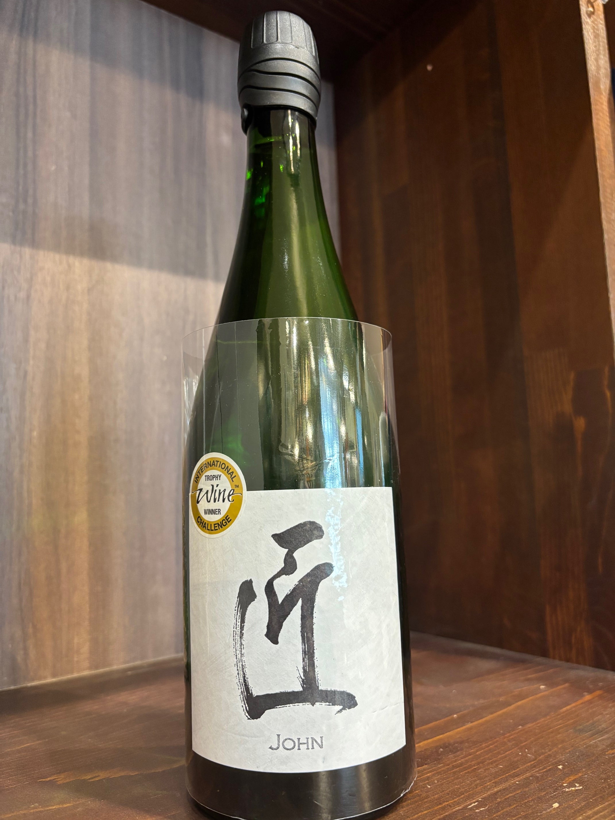 土佐酒造 桂月 スパークリング酒 匠(John) 720ml