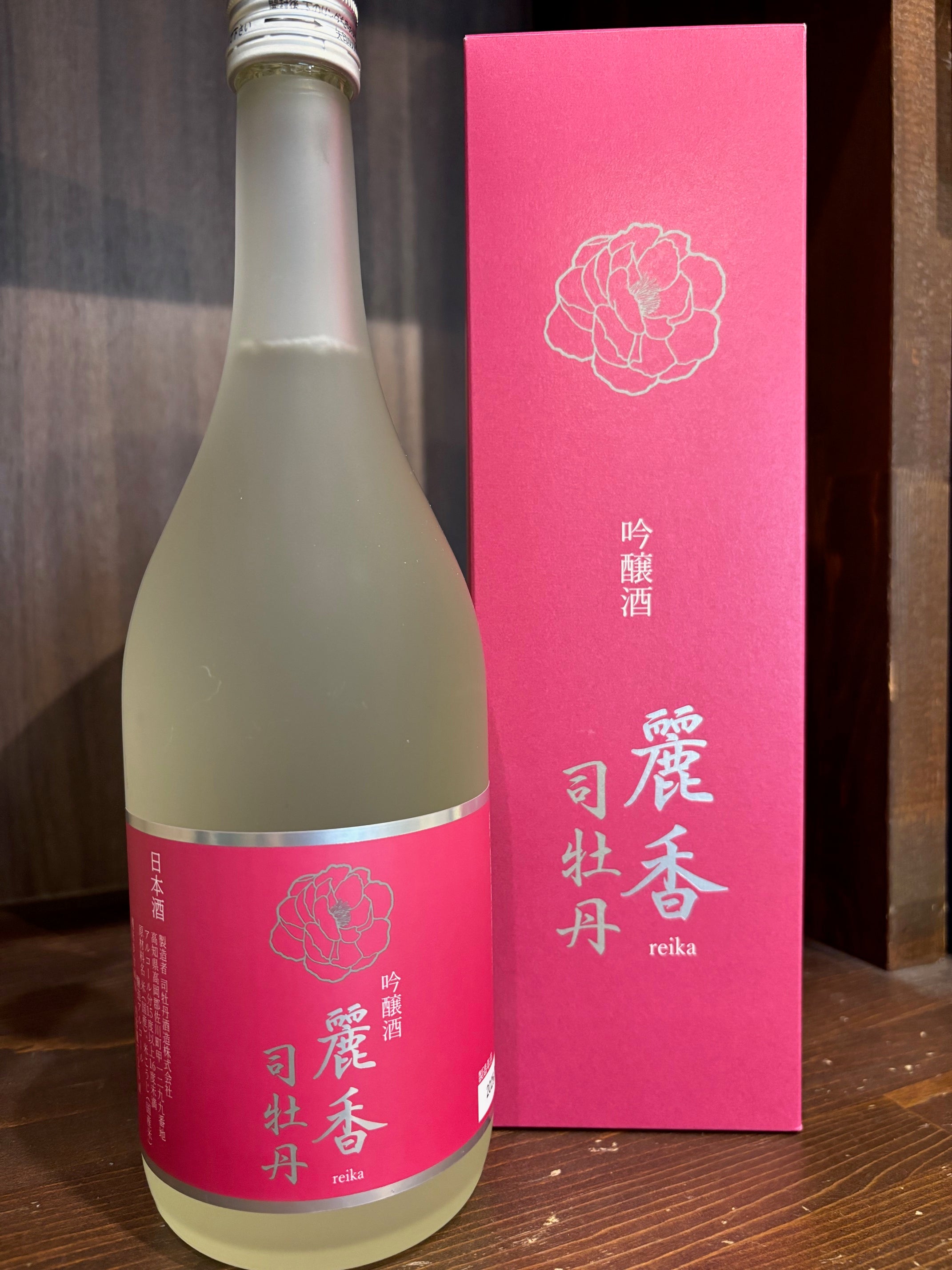 司牡丹 純米吟醸 麗香 720ml