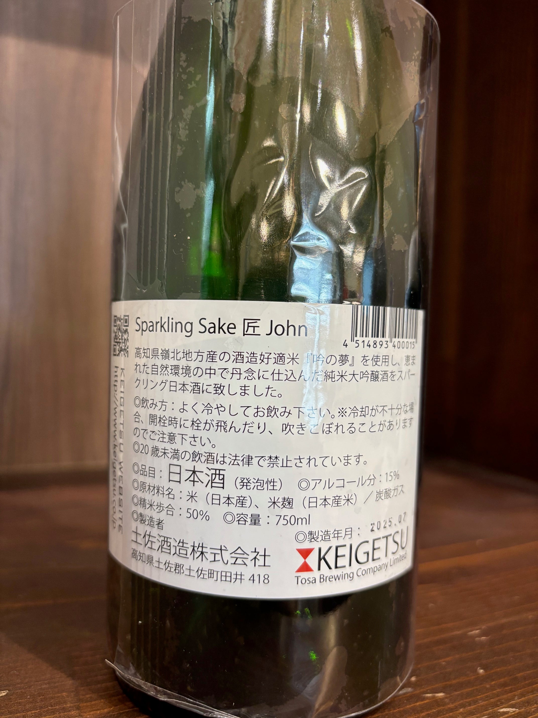 土佐酒造 桂月 スパークリング酒 匠(John) 720ml