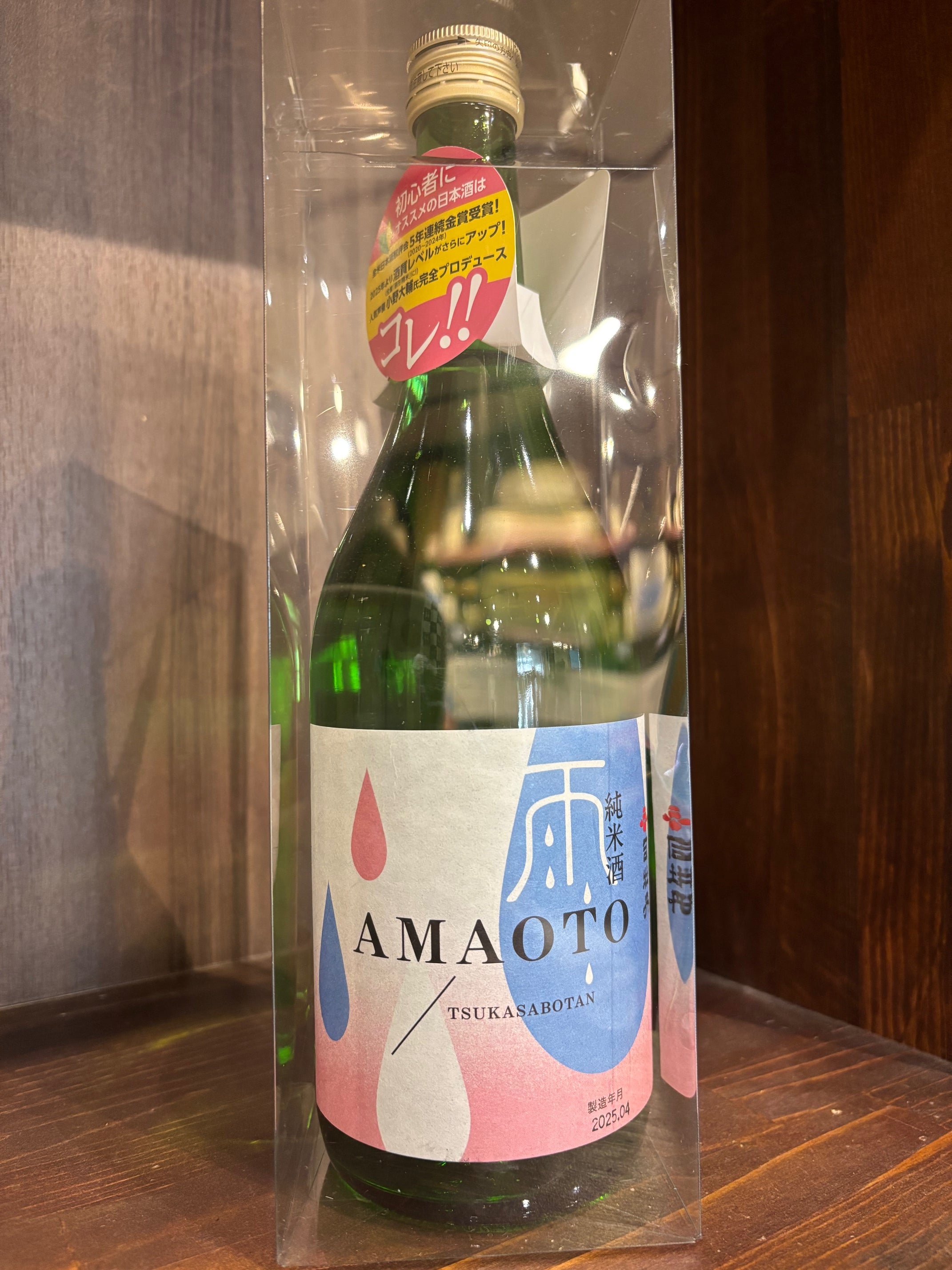 司牡丹 純米酒 AMAOTO 720ml