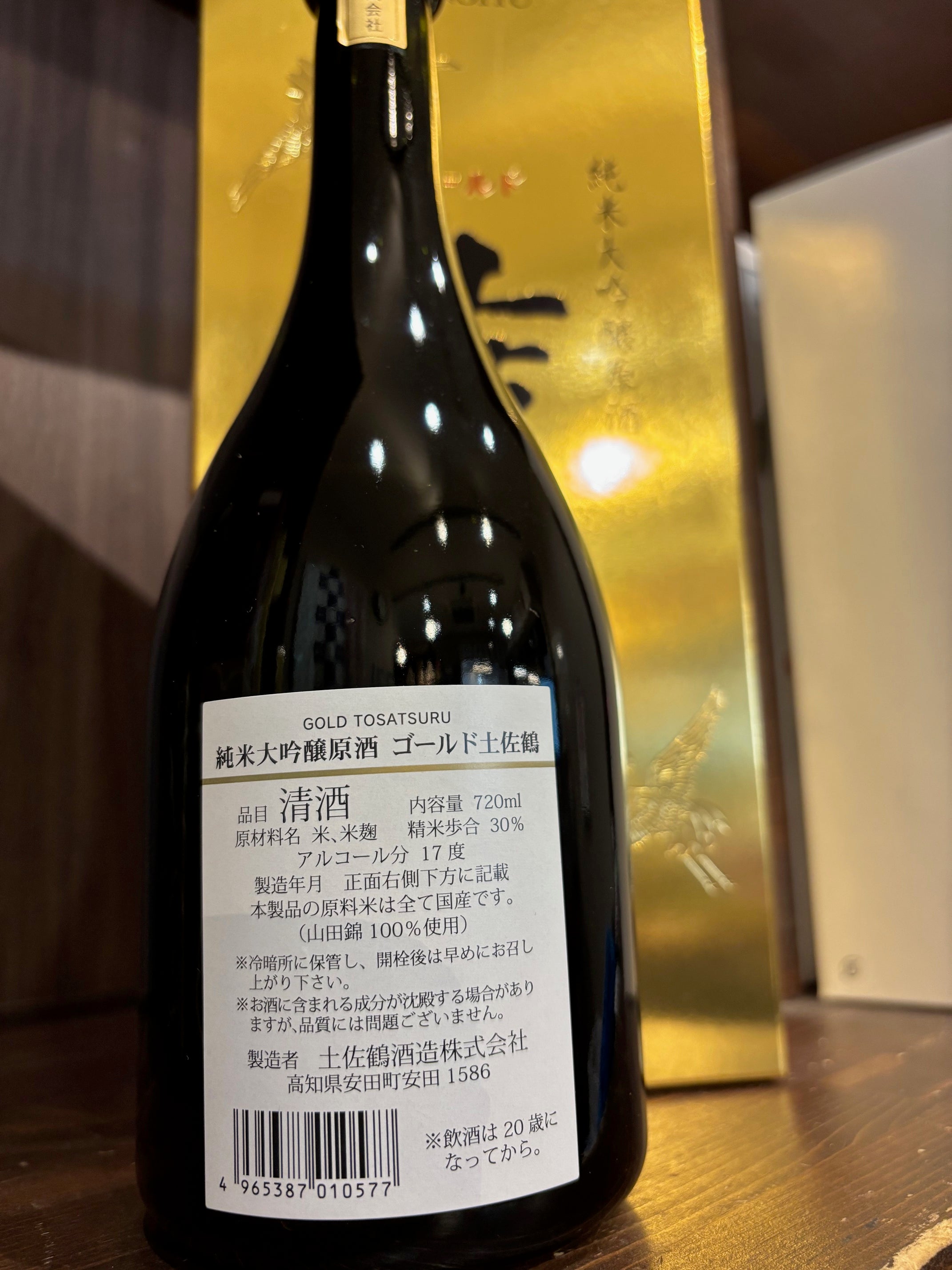 土佐鶴 純米大吟醸原酒 ゴールド土佐鶴 720ml
