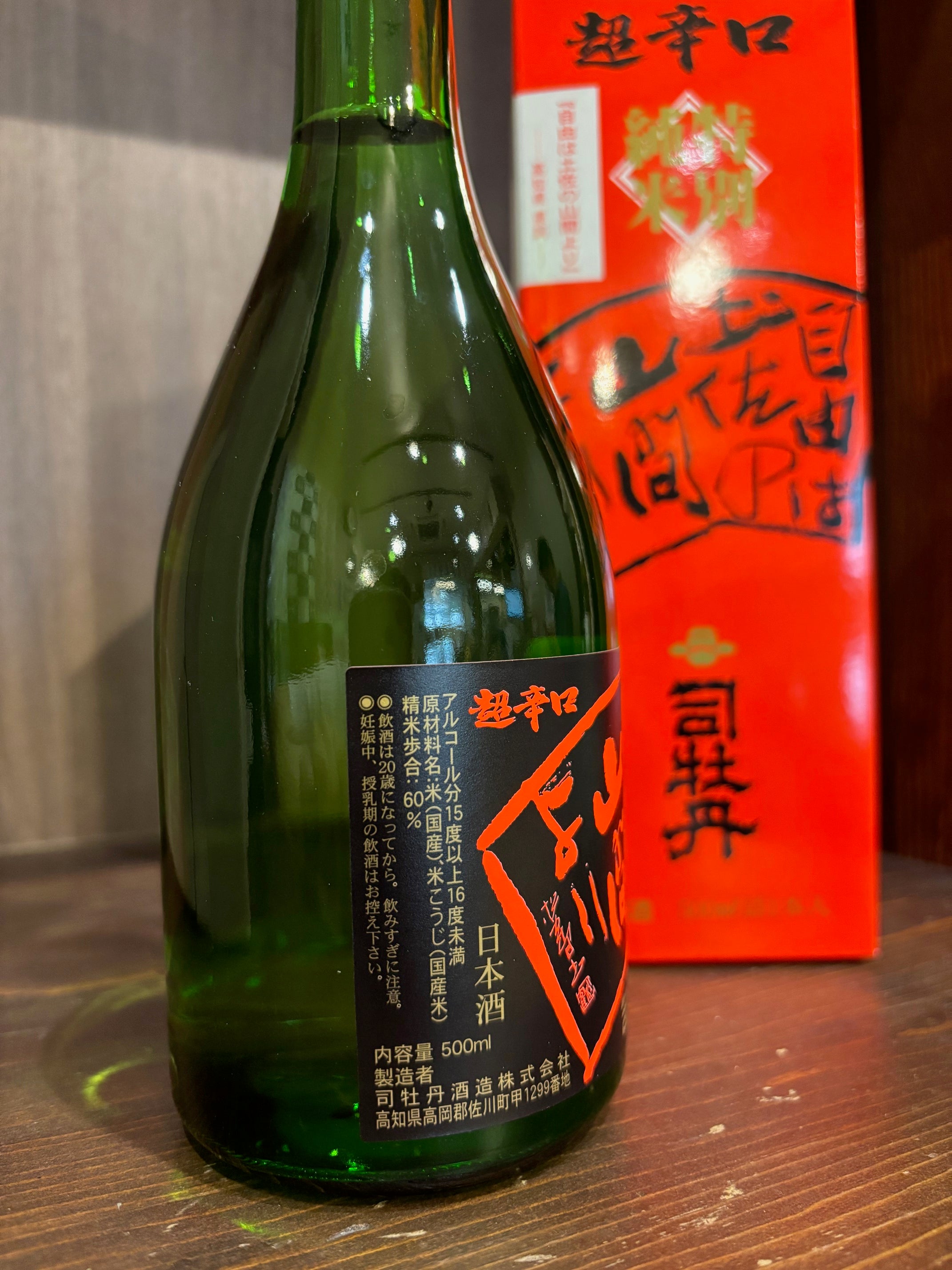 司牡丹 自由は土佐の山間より 500ml