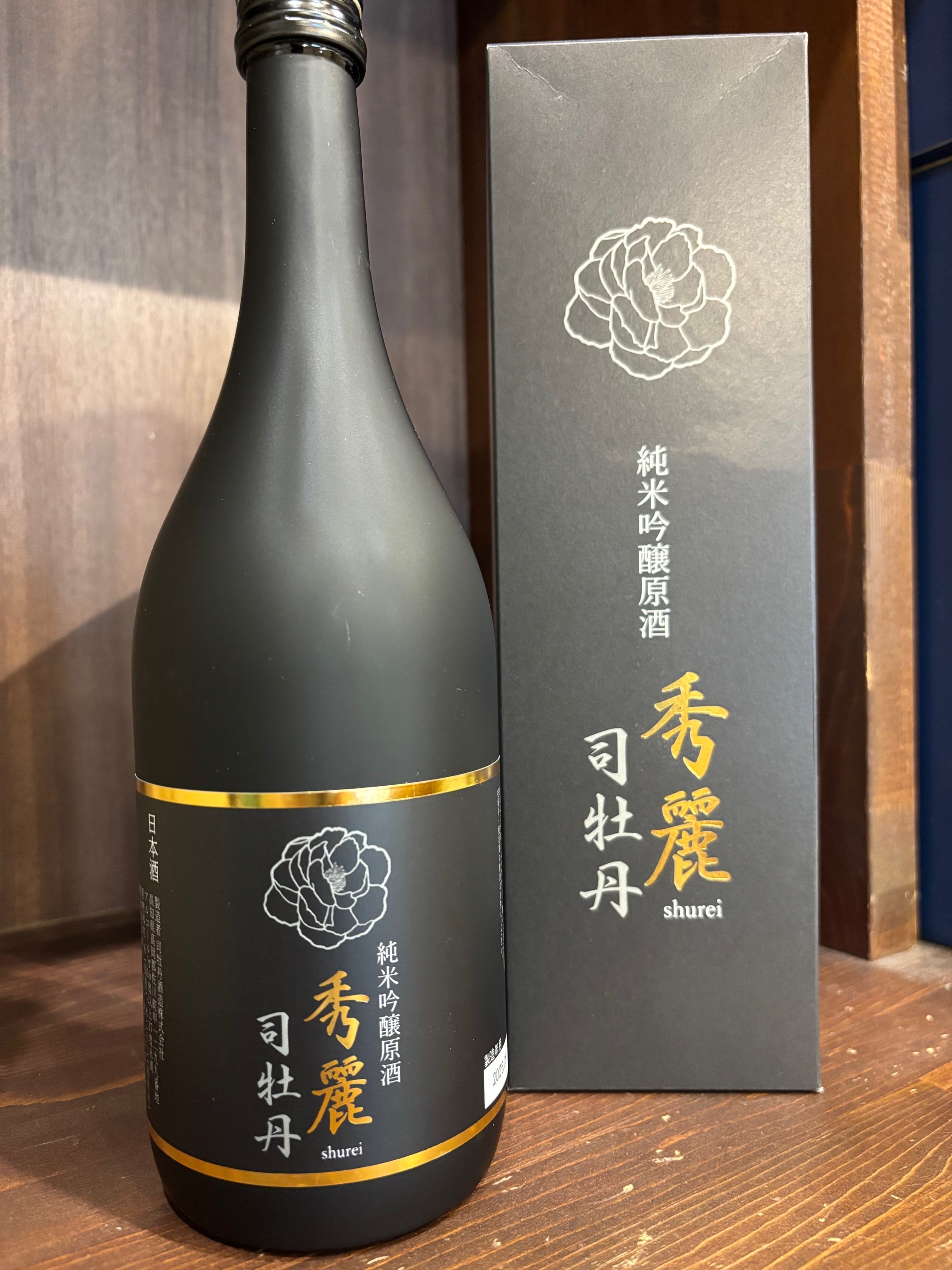 司牡丹 純米吟醸 秀麗 720ml