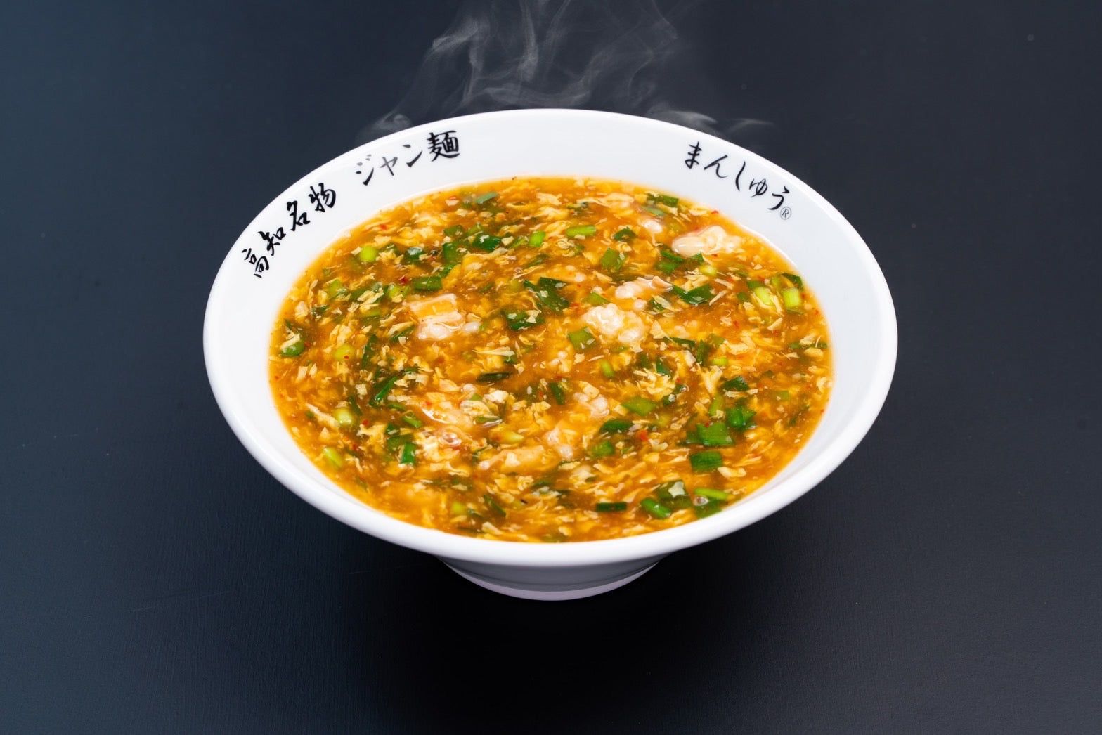 高知名物 ジャン麺 二人前セット