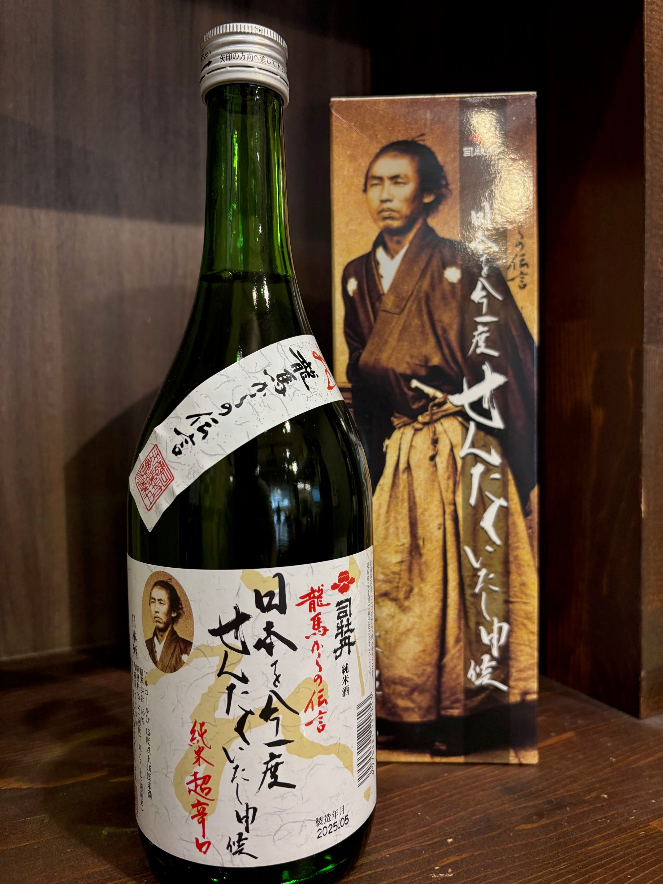司牡丹 龍馬からの伝言 超辛口純米酒 720ml