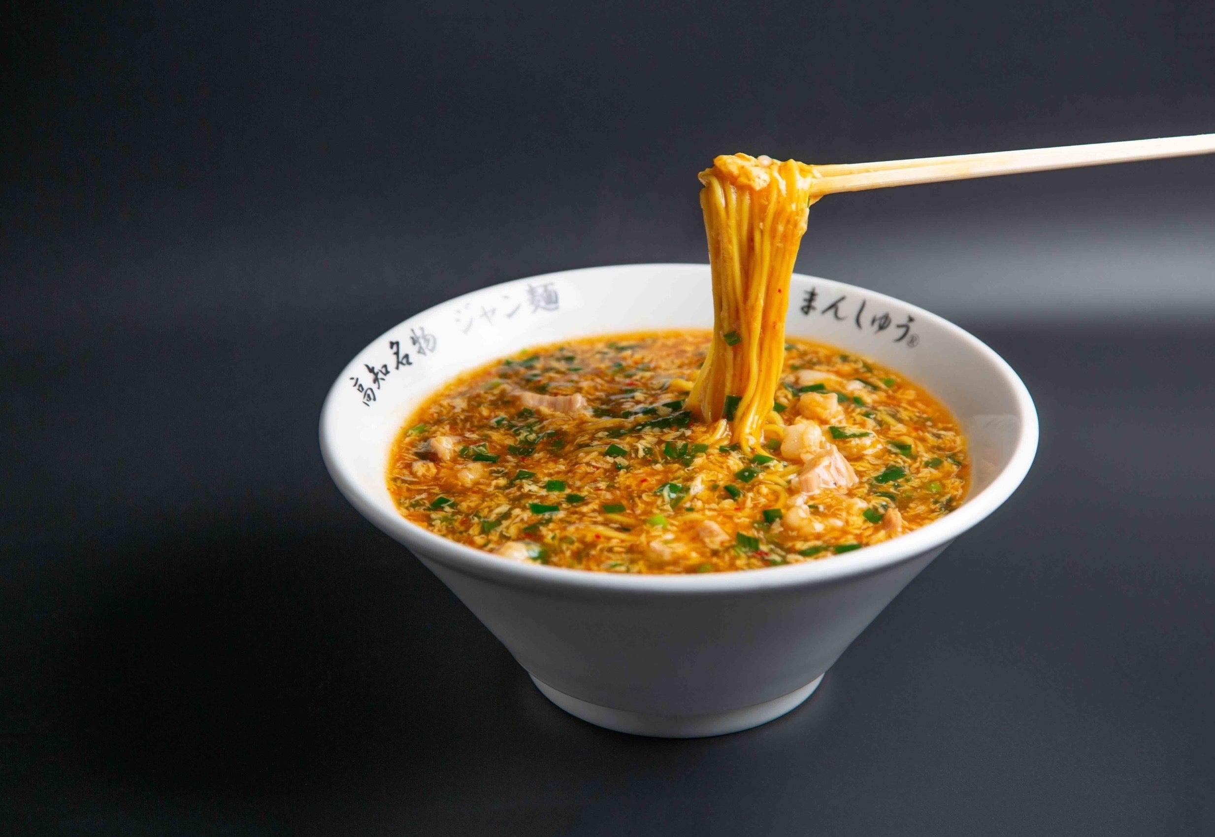 高知名物 ジャン麺 二人前セット