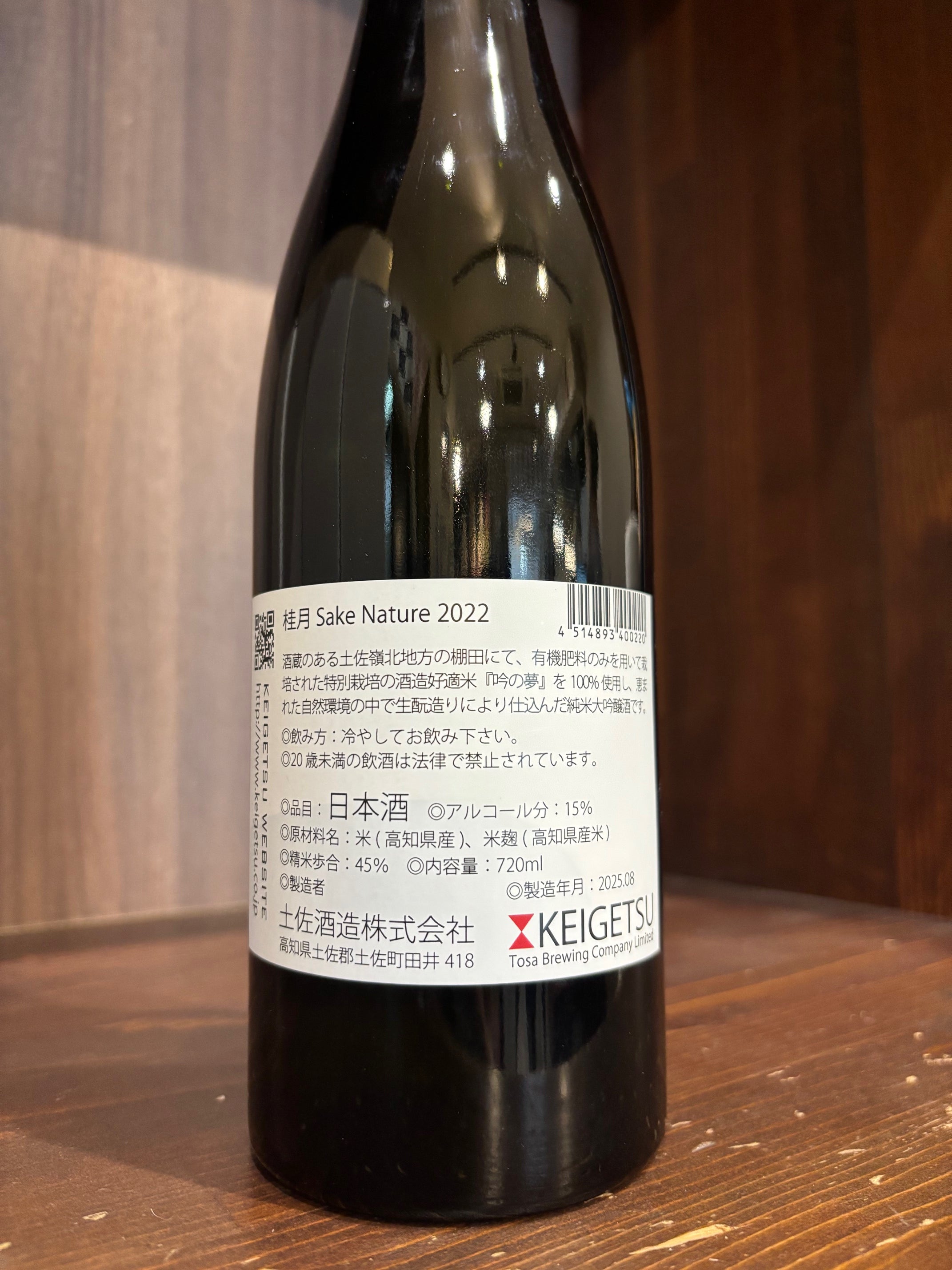 土佐酒造 桂月 Sake Nature (ナチュール) 720ml