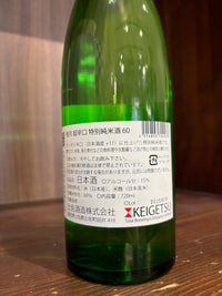 土佐酒造　桂月　超辛口　特別純米酒60　720ml