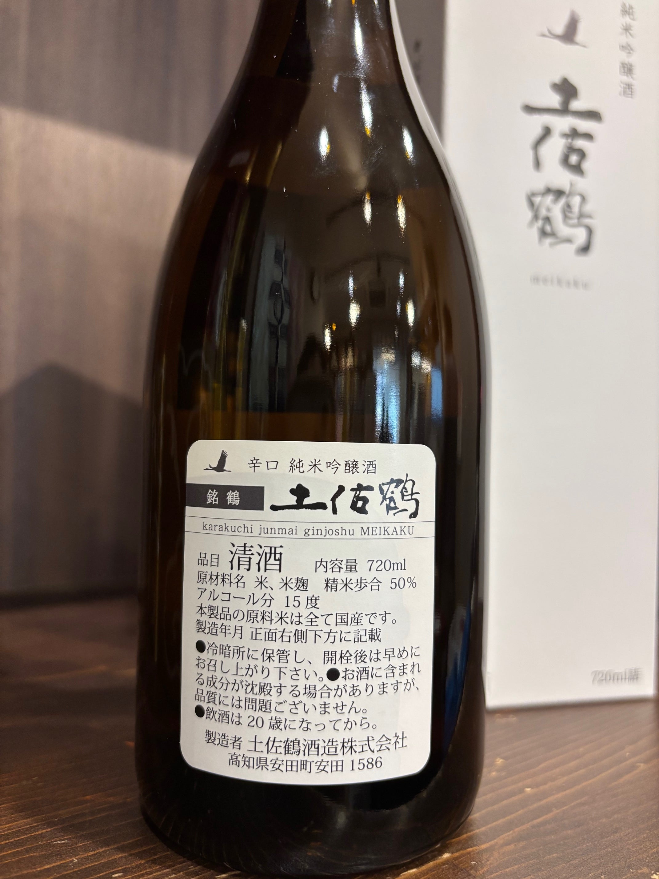 土佐鶴酒造　辛口純米吟醸酒　銘鶴　720ml