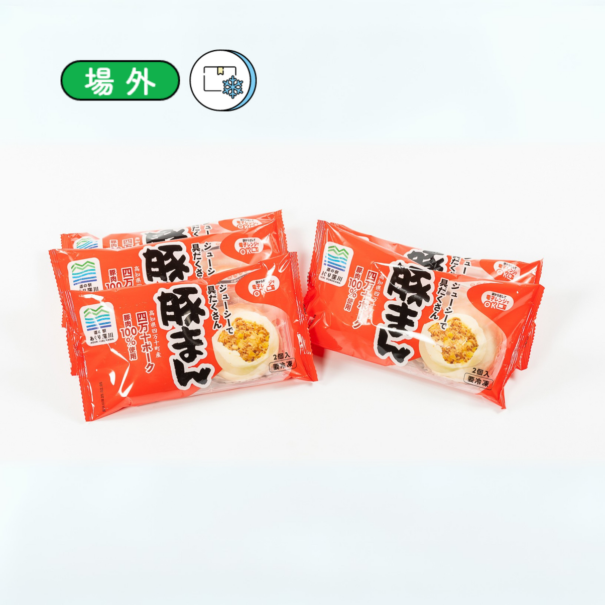 具だくさん豚まんセット280g(2個入)×5袋