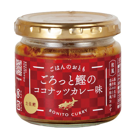 ごろっと鰹のココナッツカレー味