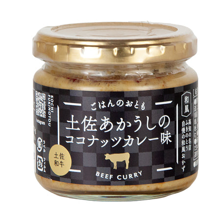 土佐あかうしのココナッツカレー味