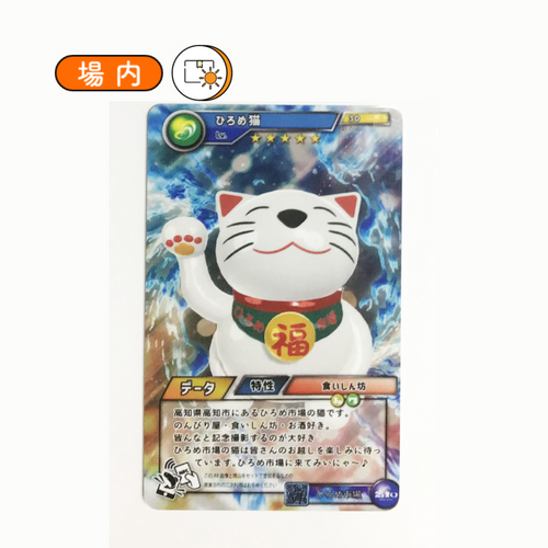 MUGEN POCKET（ひろめ猫Ver.）