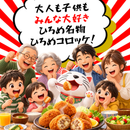 【高知県民のソウルフードをご自宅で！】ひろめコロッケ10個【吉岡精肉店】