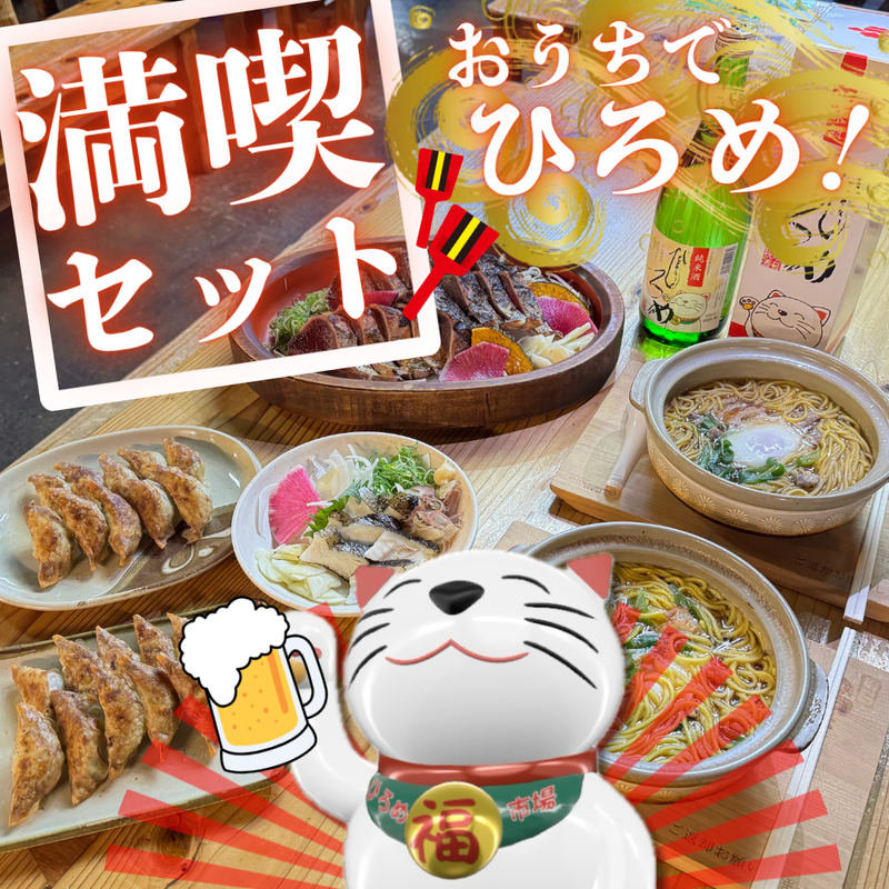 【ひろめ名物詰め合わせ！高知旅行をお家で再現】ひろめ市場満喫セット【HS】