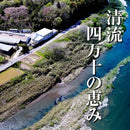 四万十麦酒牛のナカシキ （約100ｇ）× 2袋