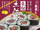 菊寿司発祥！元祖土佐巻