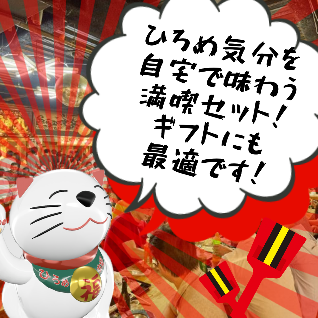 【ひろめ名物詰め合わせ！高知旅行をお家で再現】ひろめ市場満喫セット【HS】