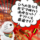 【ひろめ名物詰め合わせ！高知旅行をお家で再現】ひろめ市場満喫セット【HS】