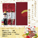 【土佐料理の老舗・伝統製法で焼き上げた】鰹のたたき2節セット【司食堂】