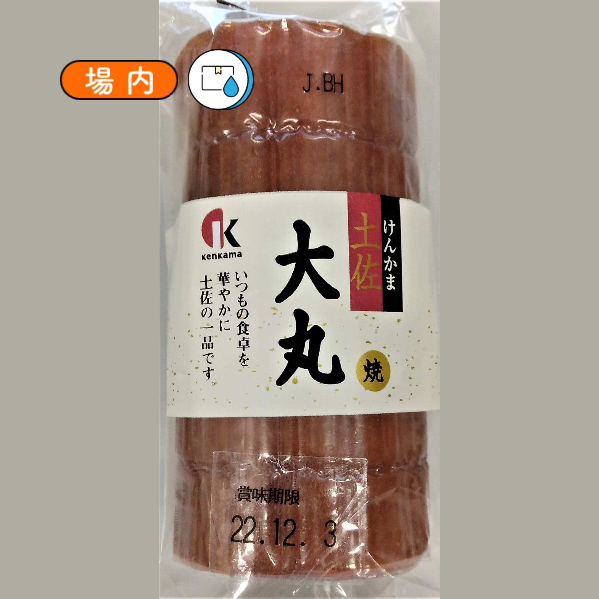 ハーフ大丸焼