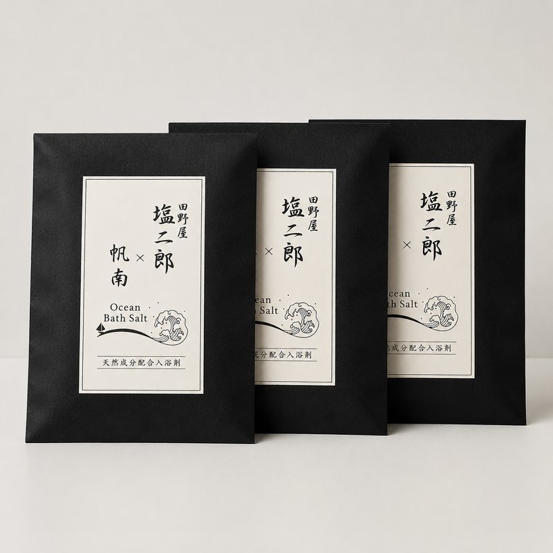 【100％天然素材天日塩バスソルト】塩二郎×帆南Ocean Bath Salt（小袋3つ入）【biologico hanna】