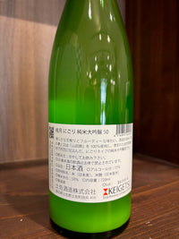 土佐酒造　桂月　にごり　純米大吟醸50　720ml