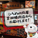 【ひろめといえば！肉屋の唐揚げ】若鶏もも唐揚げ（ガーリック）500ｇ×4【吉岡精肉店】