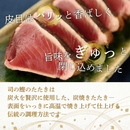 【土佐料理の老舗・伝統製法で焼き上げた】鰹のたたき2節セット【司食堂】