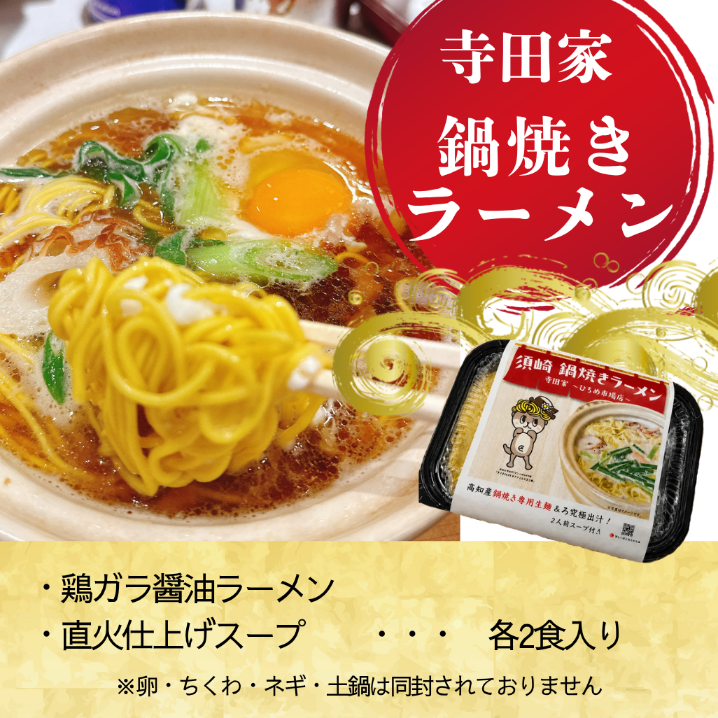 【ひろめ名物詰め合わせ！高知旅行をお家で再現】ひろめ市場満喫セット【HS】