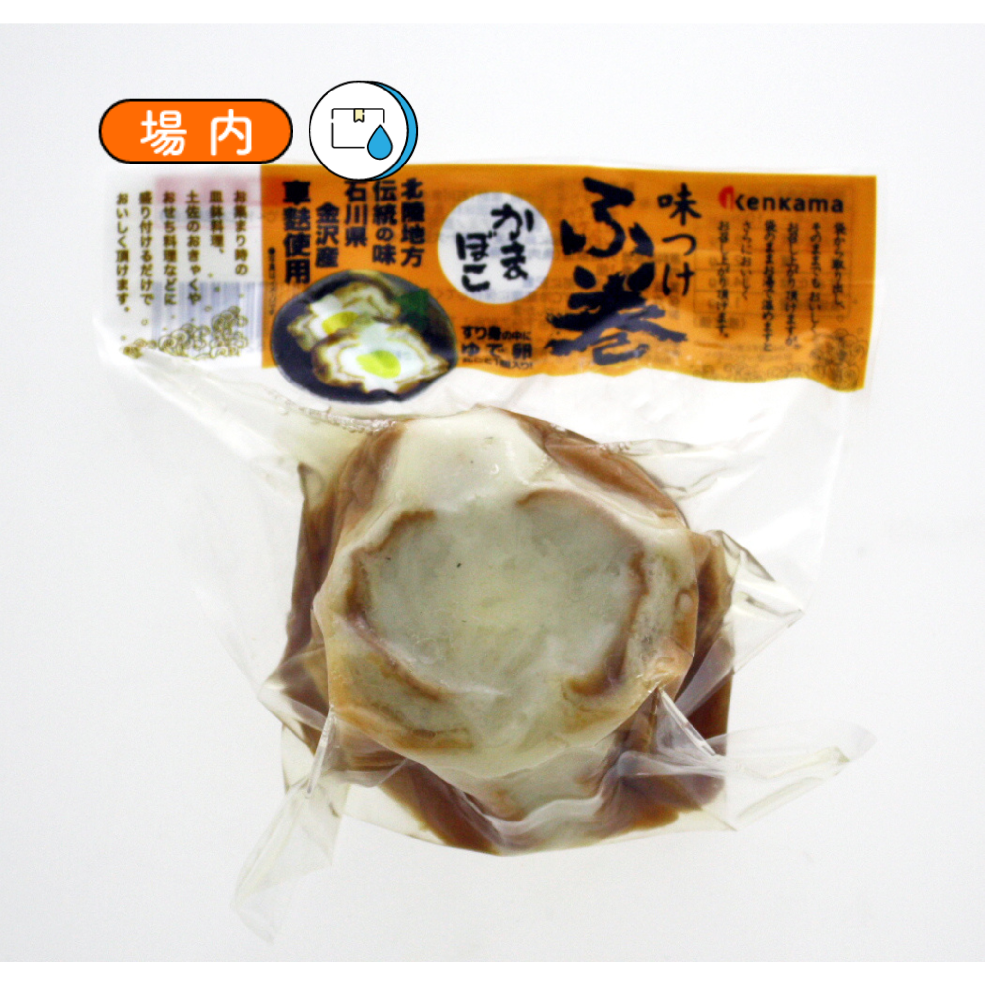 味付けふ巻