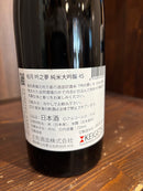 土佐酒造　桂月　吟の夢　純米大吟醸45　720ml
