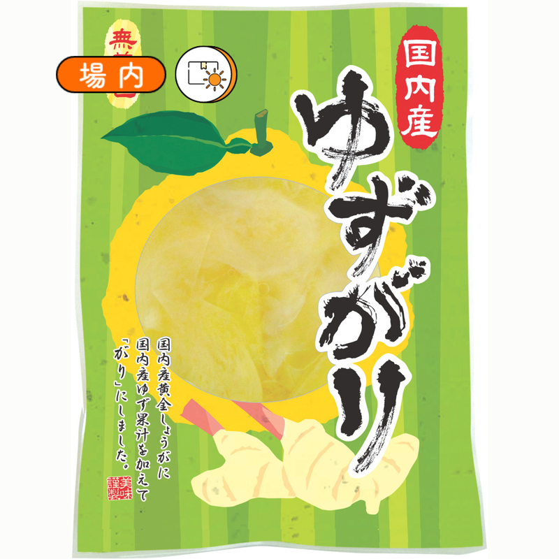ゆずがり 60ｇ