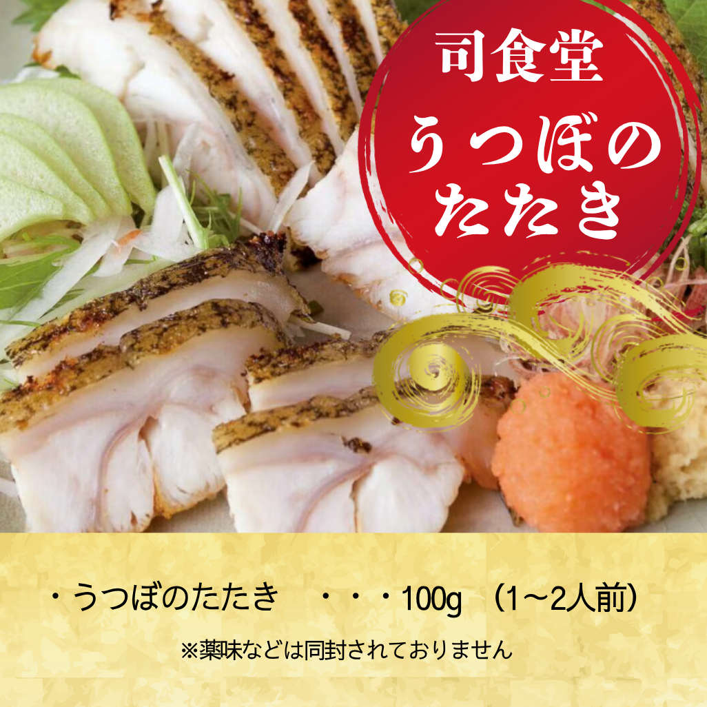 【ひろめ名物詰め合わせ！高知旅行をお家で再現】ひろめ市場満喫セット【HS】