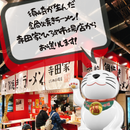 【須崎のソウルフード・ひろめの鍋焼き】元祖鍋焼き鶏ガラ醤油ラーメン【寺田家】