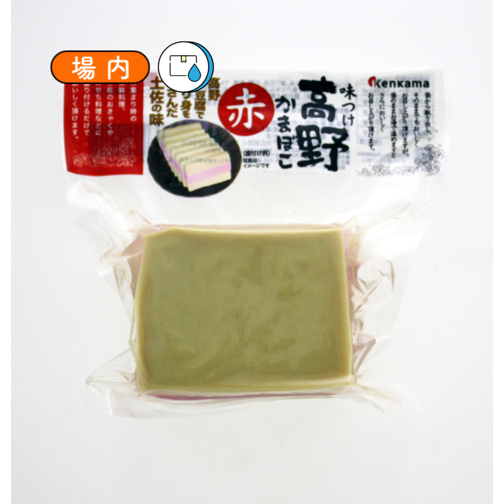 味付けコーヤ赤