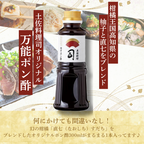 【土佐料理の老舗・伝統製法で焼き上げた】鰹のたたき2節セット【司食堂】