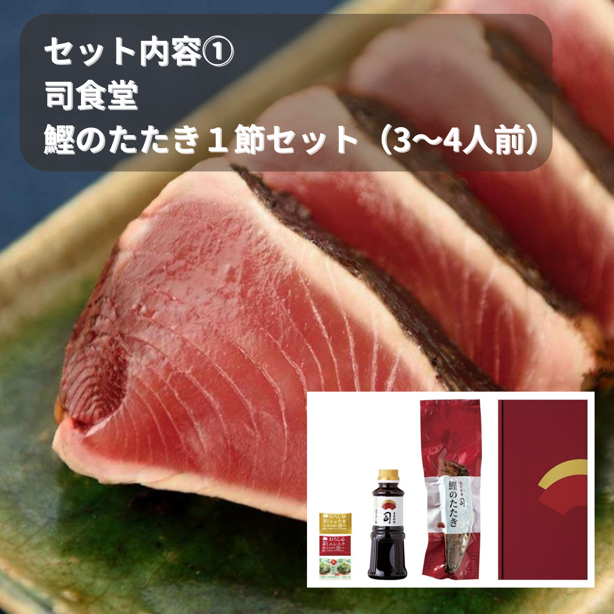 ひろめ市場満喫セット