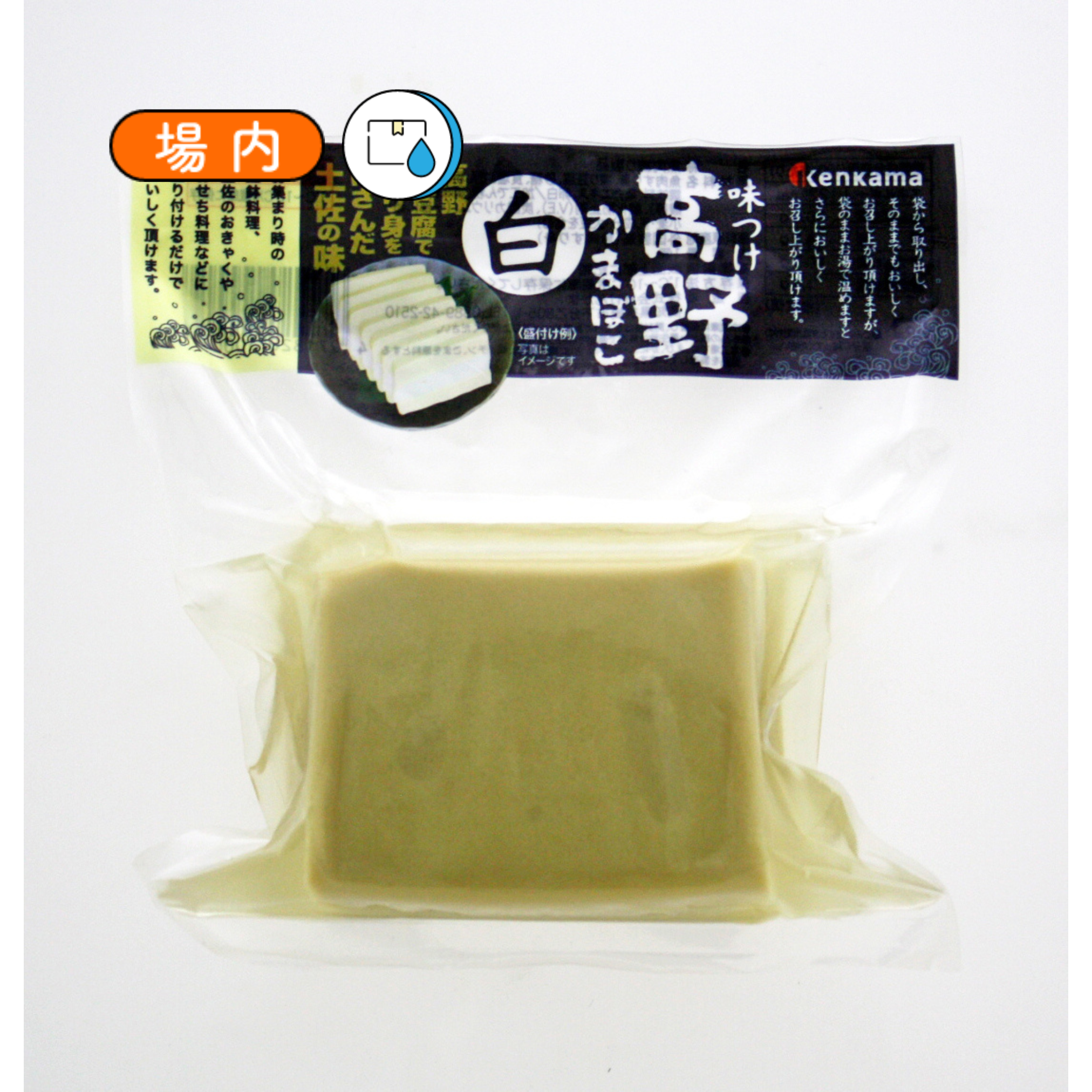 味付けコーヤ白