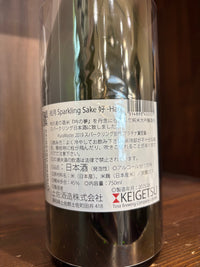 土佐酒造　桂月　スパークリング酒　好（Hao）　720ml