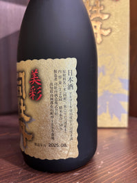 司牡丹　純米大吟醸　美彩　720ml